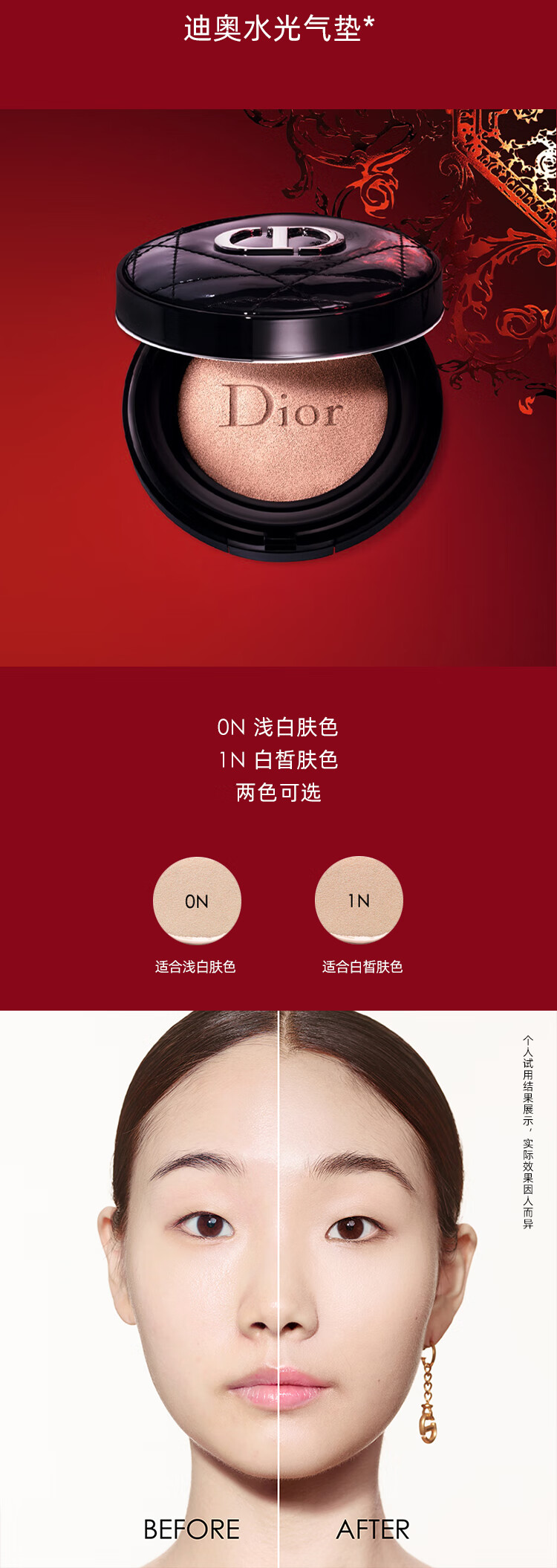 迪奥DIOR【全新上市】锁定红唇礼盒套装丝绒999+气垫亮泽0N 新年礼物
