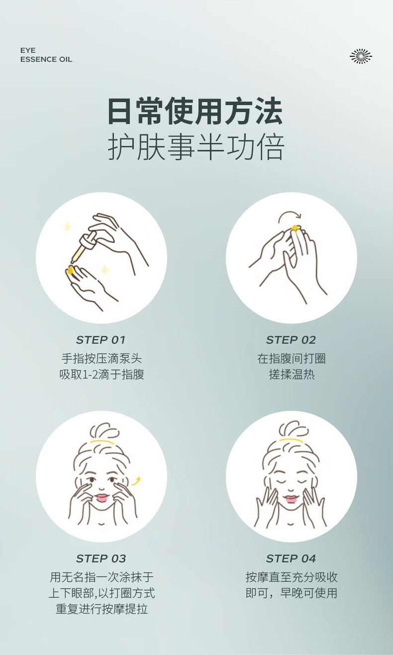 LEKKI德国眼霜淡化细纹提拉紧致黑眼圈眼袋油部护肤品衰抗皱液老男女士