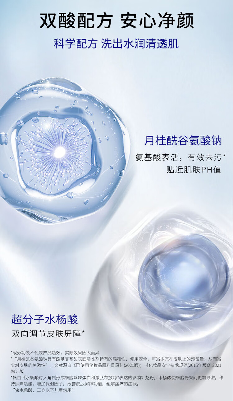 博乐达水杨酸洗面奶氨基酸泡沫洁面慕斯男女深层清洁收缩毛孔粗大控油
