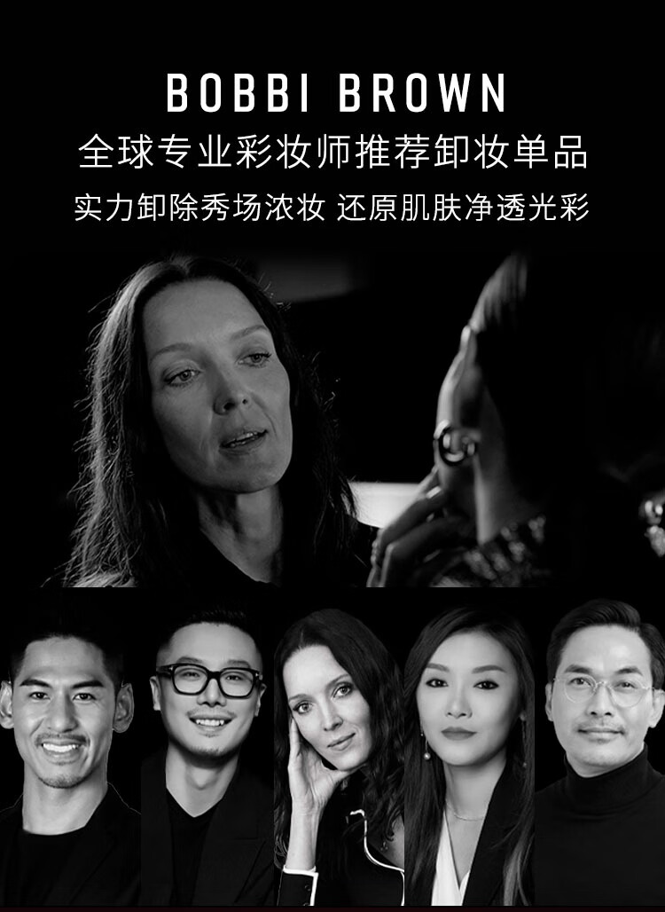 芭比波朗（Bobbi Brown）新年限定清透舒盈洁肤油200ml 龙纹转运瓶 卸妆油卸妆乳 生日礼物