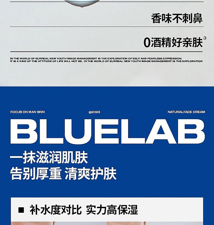 维特丝男士面霜补水护肤品保湿霜乳液润肤露化妆品护肤秋冬护肤保湿霜男 男士水能保湿强润霜50g
