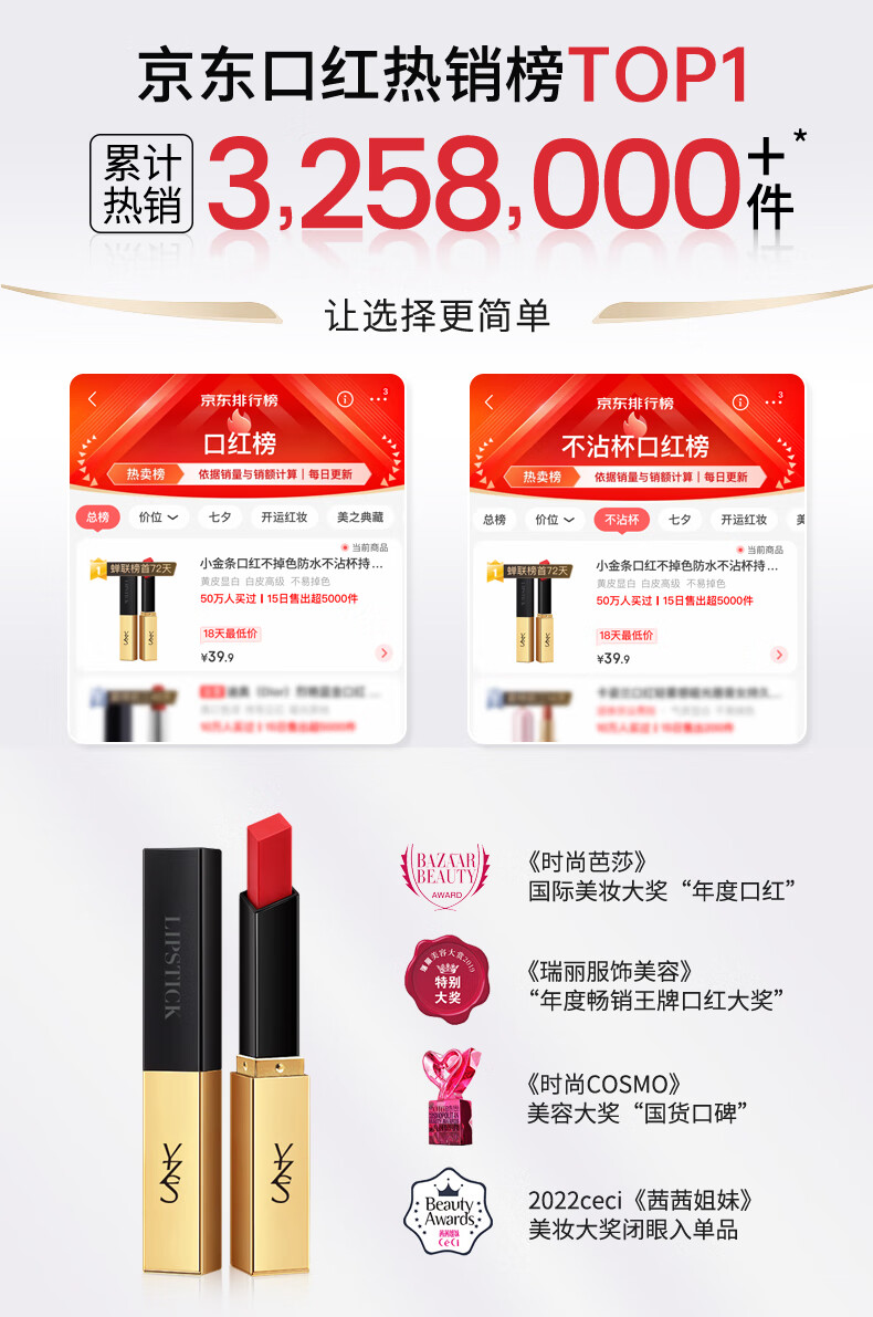 草萨（CaoSa）小金条口红三件套防水不沾杯持久滋润保湿唇膏雾面百搭三件套