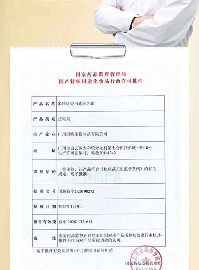 BEAI正宗贵妇膏素颜霜遮瑕隔离懒人面霜女美容嫩白修饰保湿神仙膏 30g