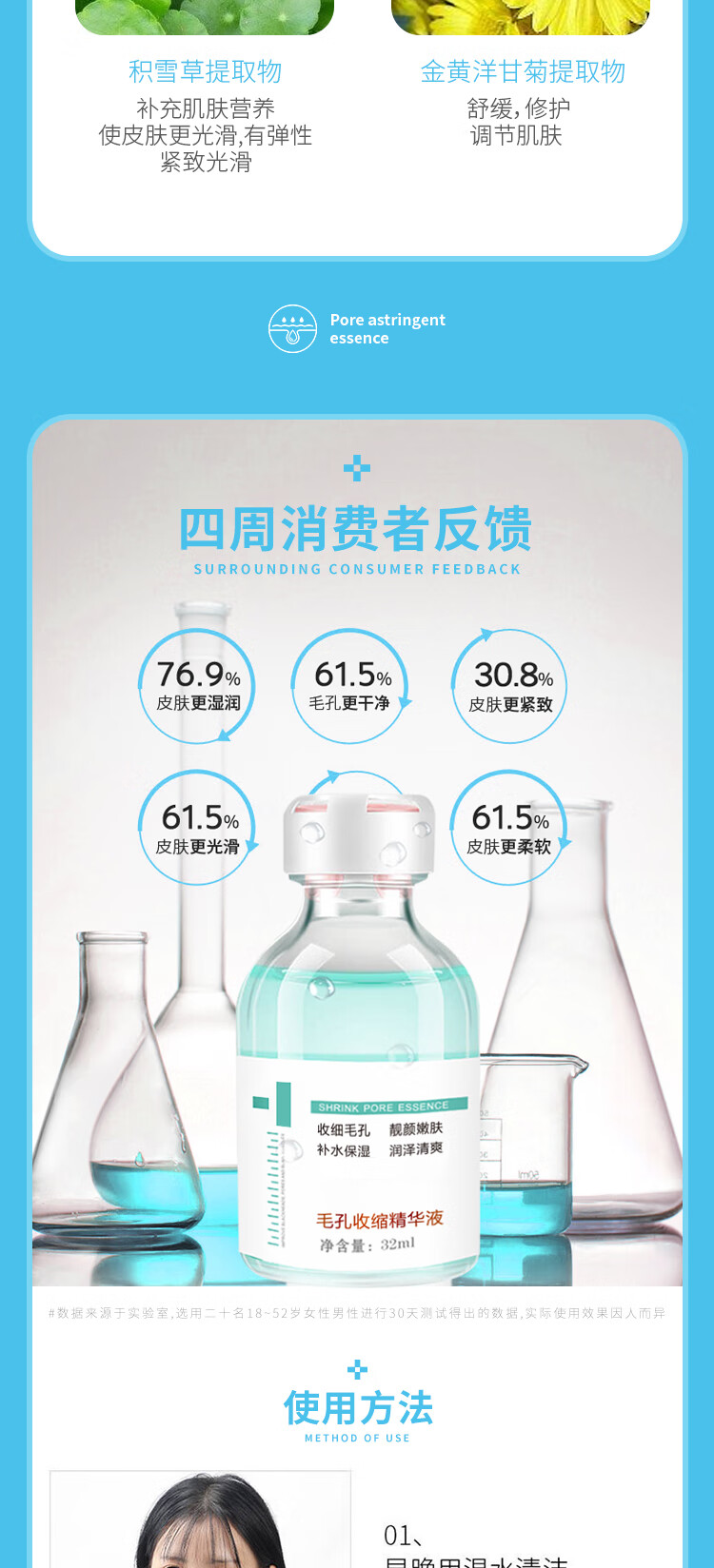 臻羞收缩毛孔精华液国货收缩毛孔粗大修复去黑头粉刺补水面部精华32ml
