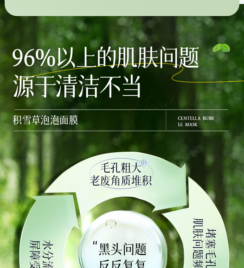 ORGINESE欧橘积雪草泡泡面膜水杨酸毛孔清洁泥膜去黑头闭口粉刺补水