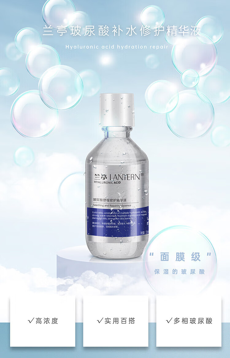 兰亭螺旋藻精华液玻尿精华液220ml 面部精华补水保湿改善暗沉提亮肤色