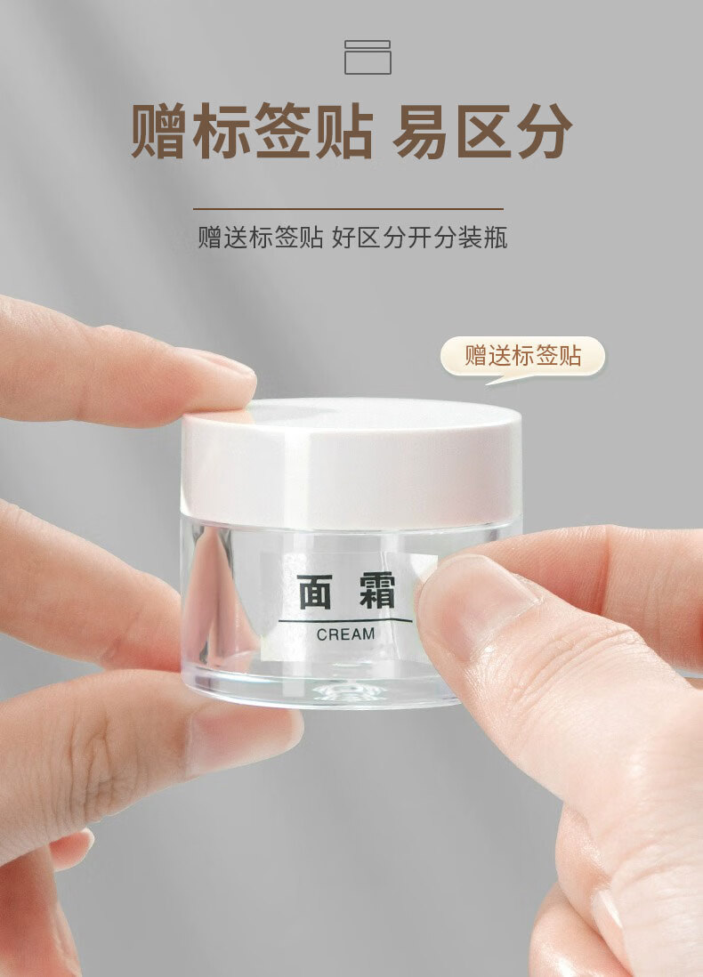 晨色分装盒面霜分装瓶旅行带盖透明便携化妆品小样空盒 30g*3