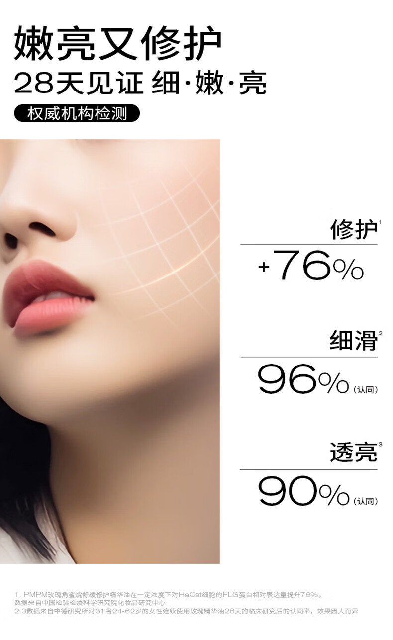 PMPM【新年礼遇】千叶玫瑰精华油舒缓修护抗皱紧致保湿精油面部护肤 【体验装】玫瑰精华油10ml