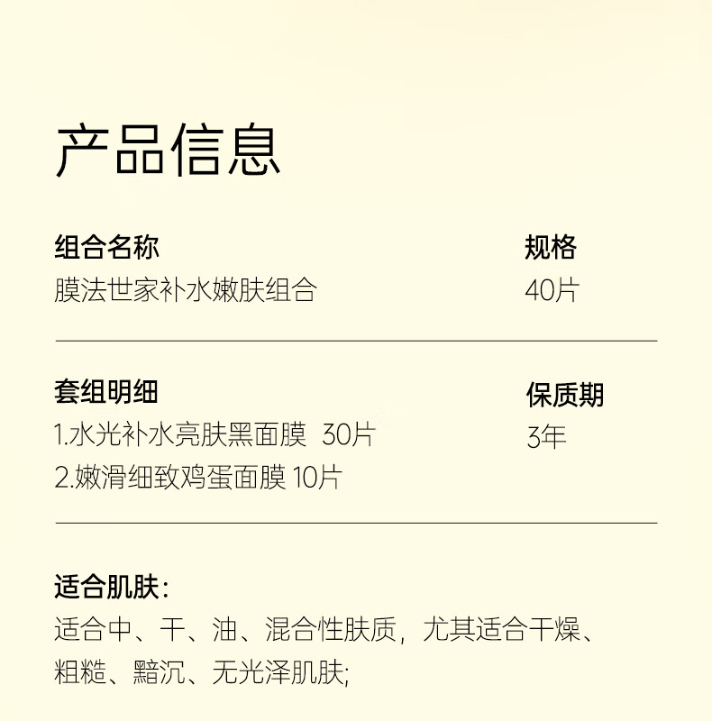 膜法世家补水保湿组合面膜贴40片 提亮肤色改善暗沉粗糙毛孔粗大男女适用