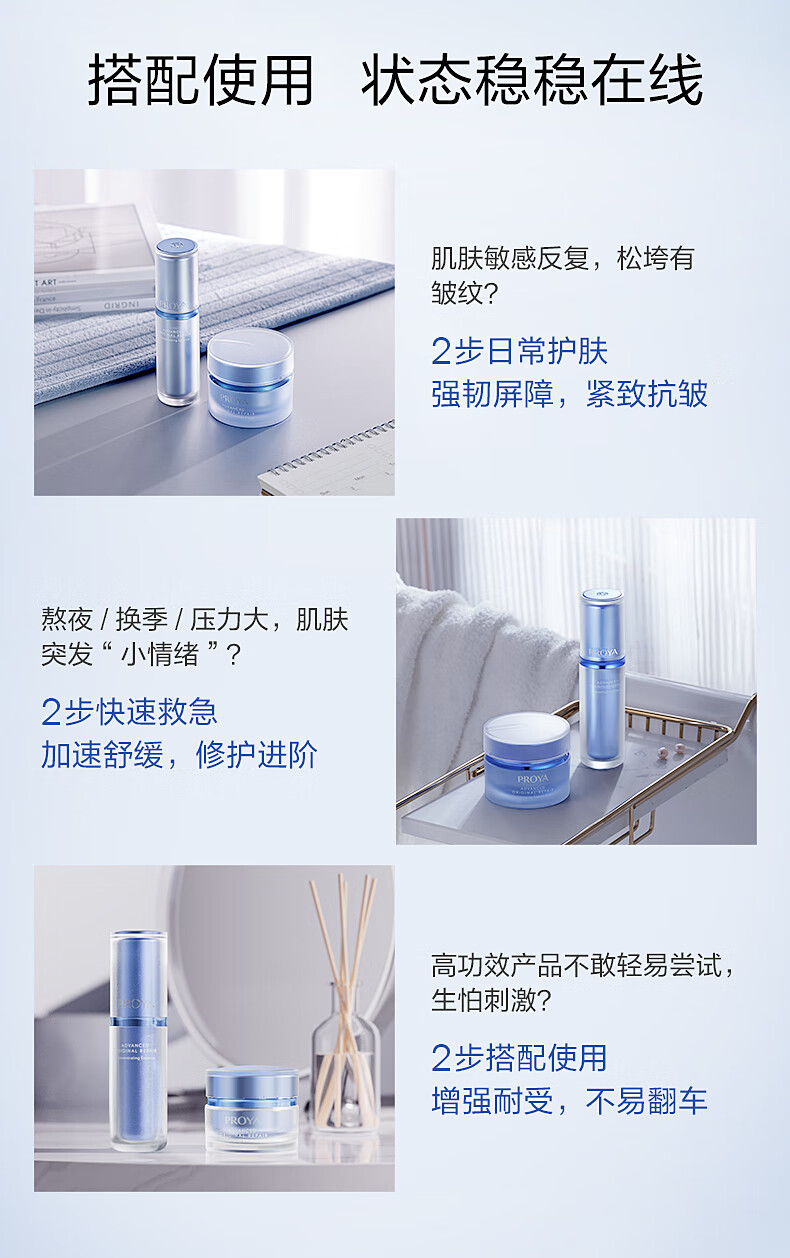 珀莱雅源力舒缓修护(精华+盈润霜) 护肤品套装全套护肤礼盒