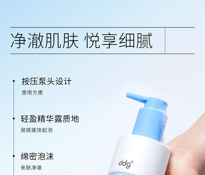 ddg 蓝胖子洁颜蜜氨基酸洗面奶清洁毛孔控油洗卸二合一温和洁面200ml