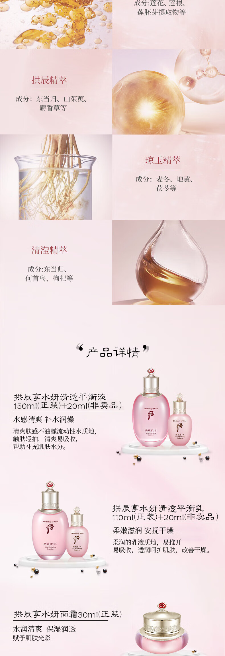 后Whoo拱辰享水妍水乳霜护肤品6件套盒套装343ml 水+乳+面霜+洗面奶