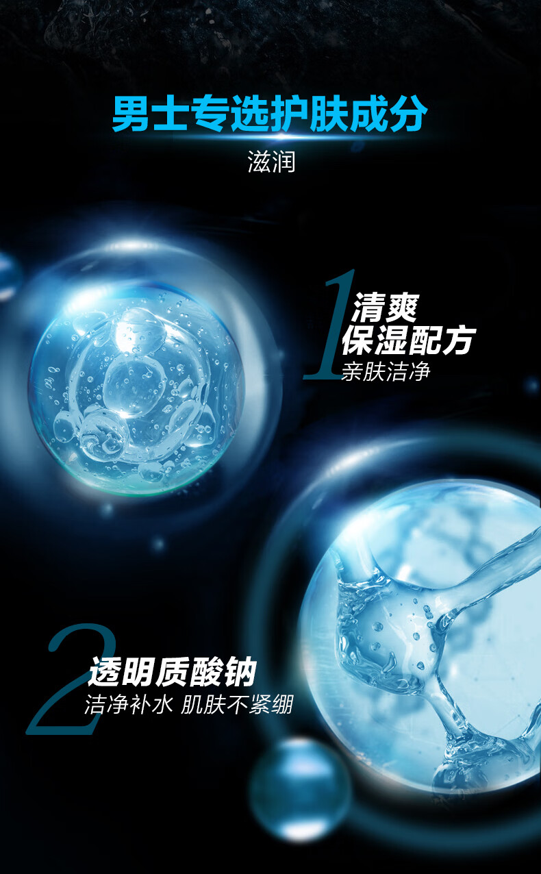 曼秀雷敦男士温和保湿洗面奶150ml*2 无皂基 保湿补水舒缓洁面男