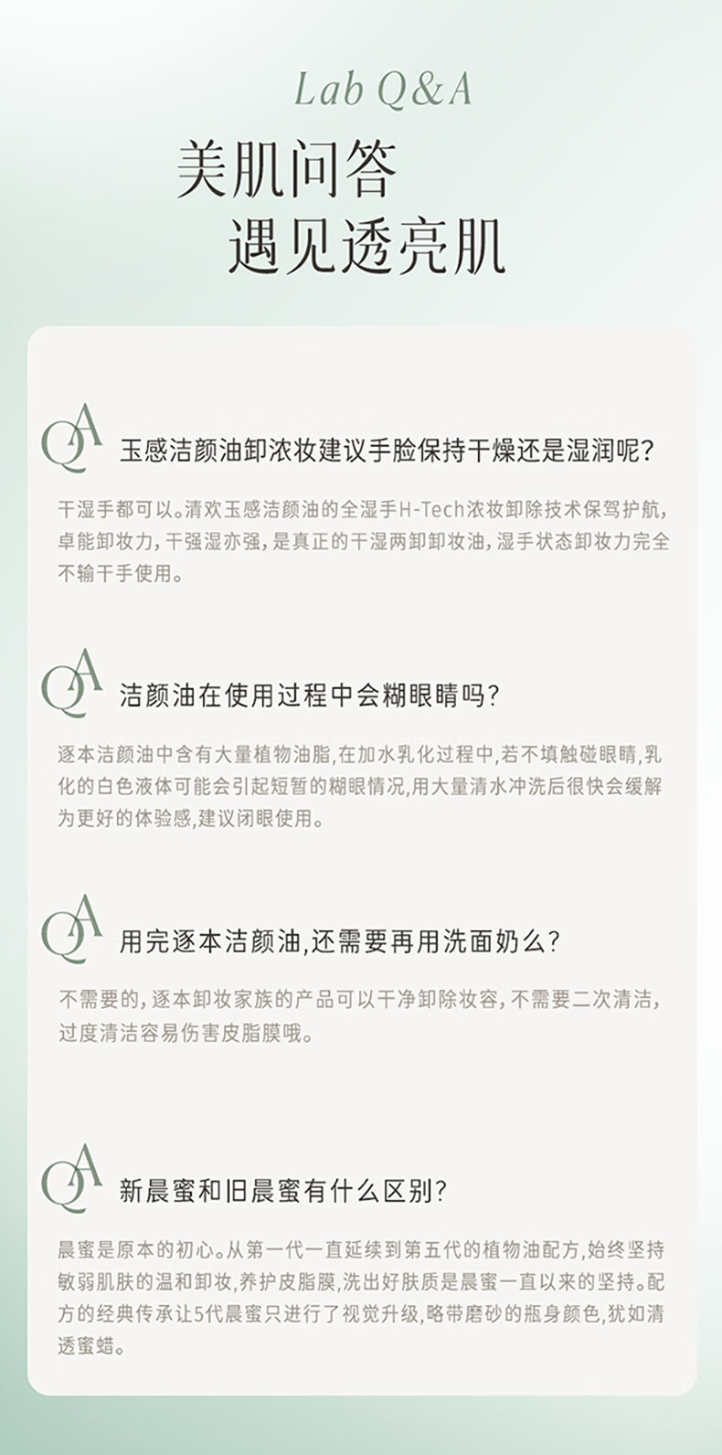 逐本 卸妆油洁颜油倍速水洗卸妆油植萃水感洁颜油卸妆 150ml 清欢水漾