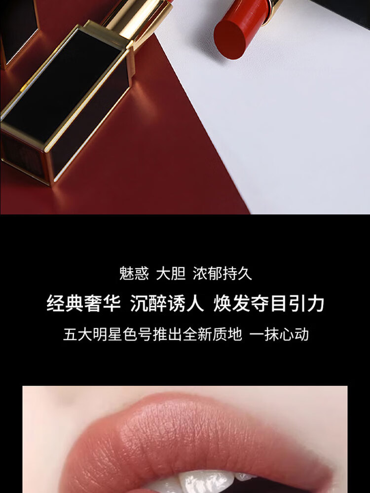 汤姆福特（TOM FORD）细黑管TF口红50 柿子红茶丝缎哑光百搭显白提气色生日礼物送女友