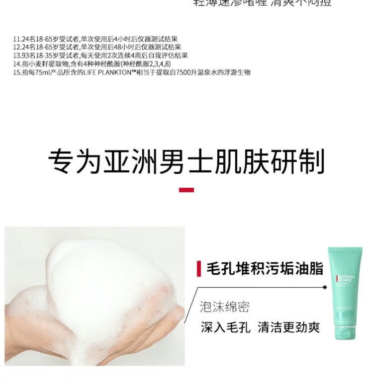 碧欧泉（BIOTHERM）男士水动力123套装 水200ml+乳100ml+洁面125ml 保湿提亮护肤礼盒