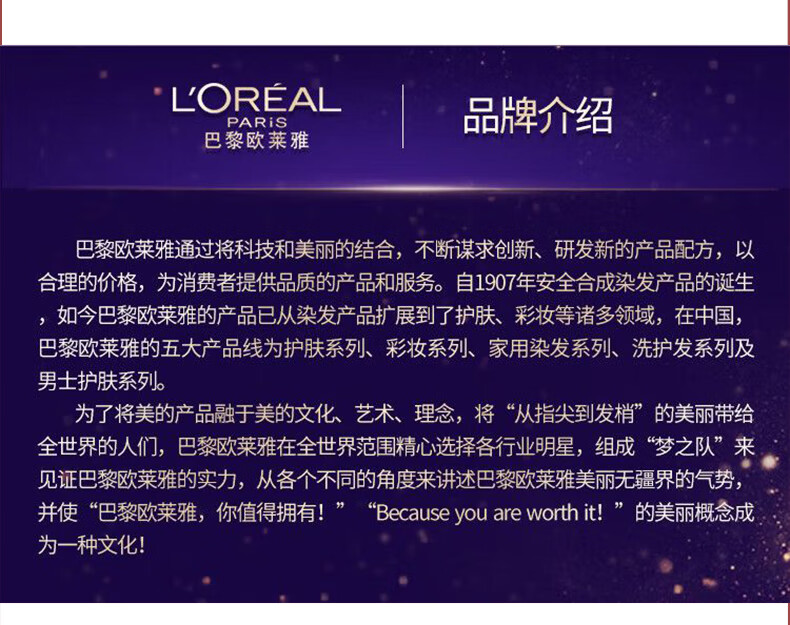欧莱雅（LOREAL）水乳晶露黑精华青春密码礼盒补水保湿提亮紧致护肤品套装新年礼物