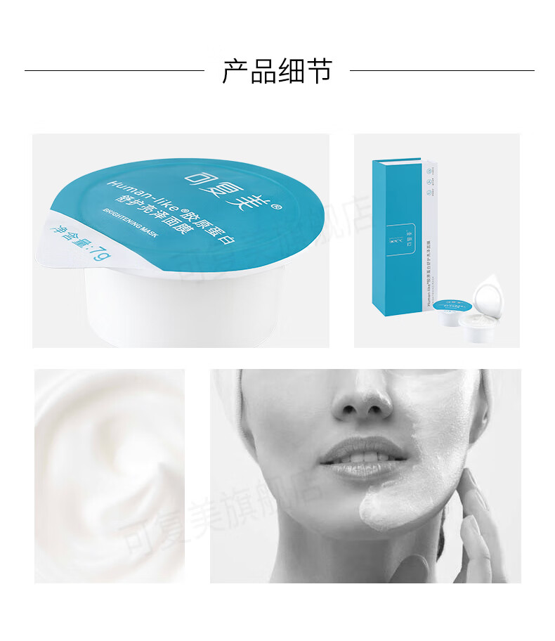 可复美胶原蛋白涂抹面膜 小蓝杯舒缓修护细腻肌肤补水保湿敏感肌护肤品 小蓝杯7g*7杯
