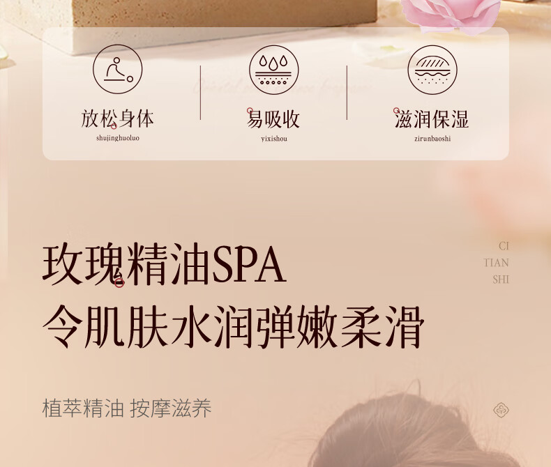 瓷天使玫瑰按摩精油 刮痧按摩开背私处通用按摩spa精润滑油100ml