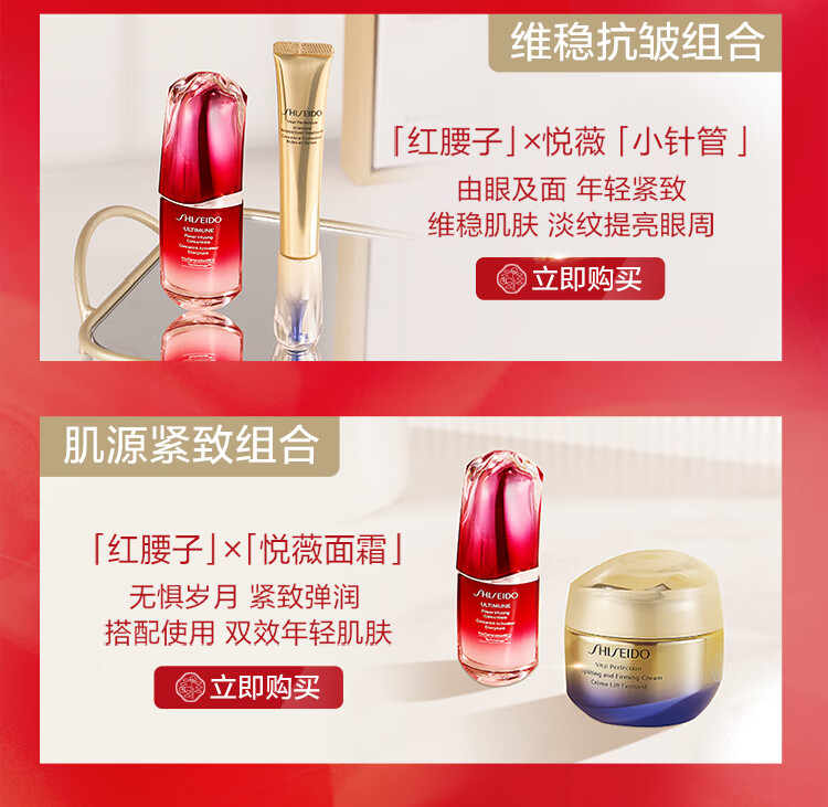 资生堂（SHISEIDO）红腰子面部精华50ml 补水保湿护肤品生日礼物送女友 