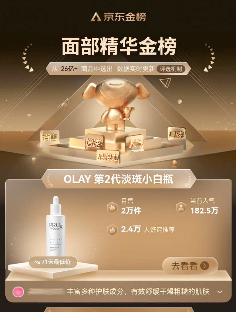 玉兰油（OLAY）第2代ProX淡斑小白瓶80ml面部美白精华液护肤品烟酰胺淡化痘印