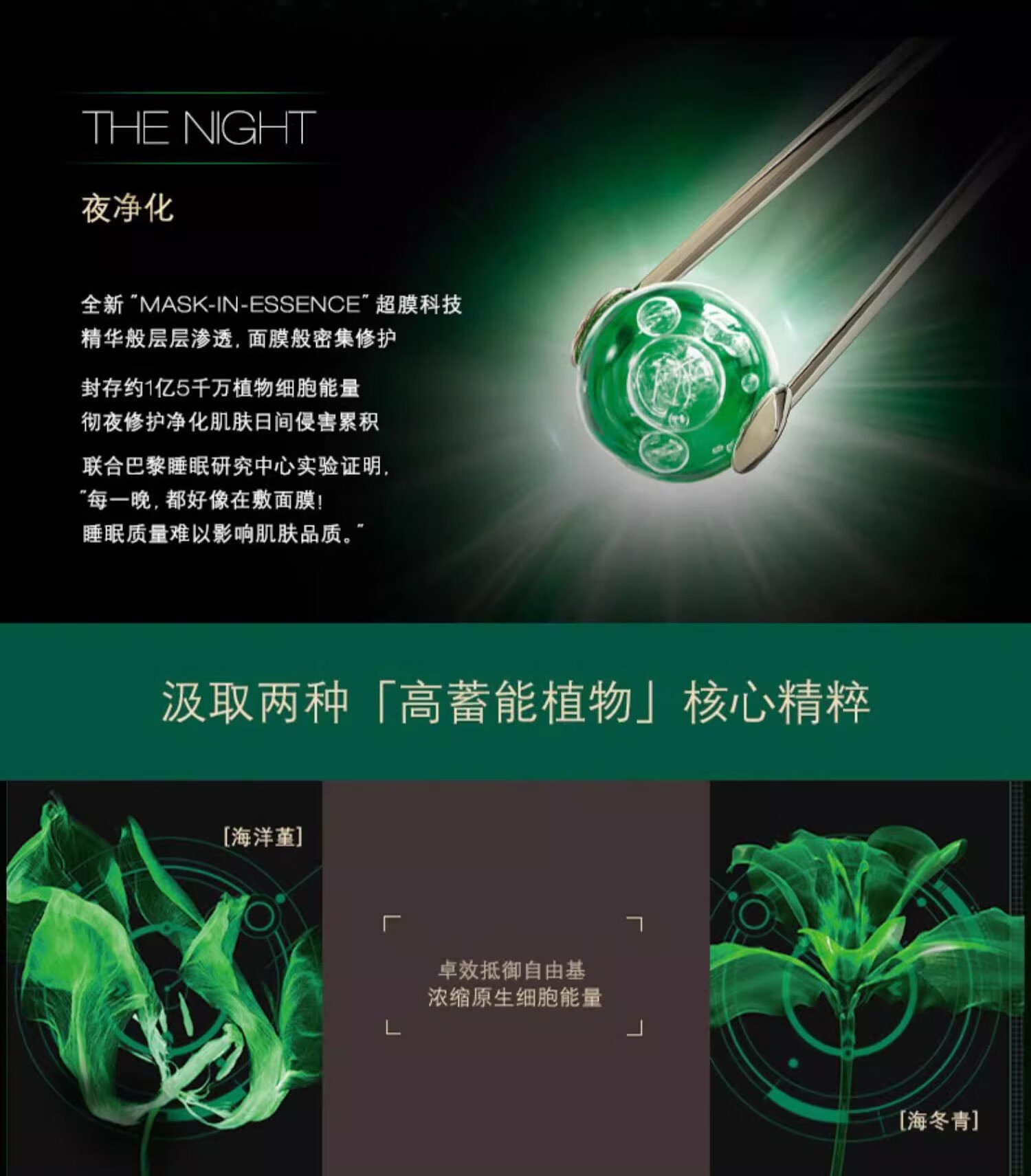 赫莲娜HR绿宝瓶夜间精华露30ml护肤品化妆品生日新年礼物情人节送女友