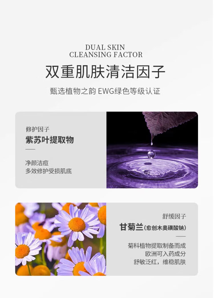 德妃洗面奶氨基酸紫苏舒缓洁面乳中样30ml
