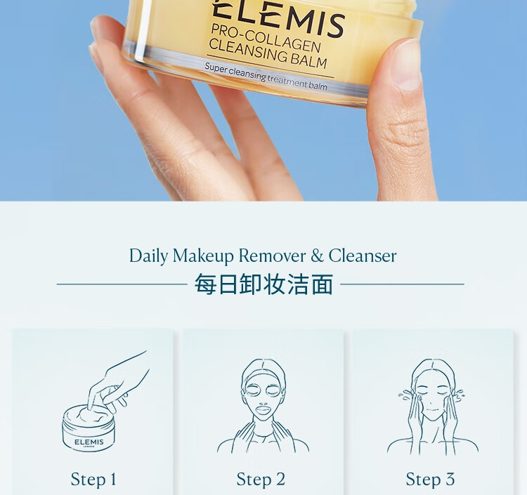 艾丽美（ELEMIS）小黄罐精油卸妆膏100g面部眼唇清洁护肤新年礼物送女友