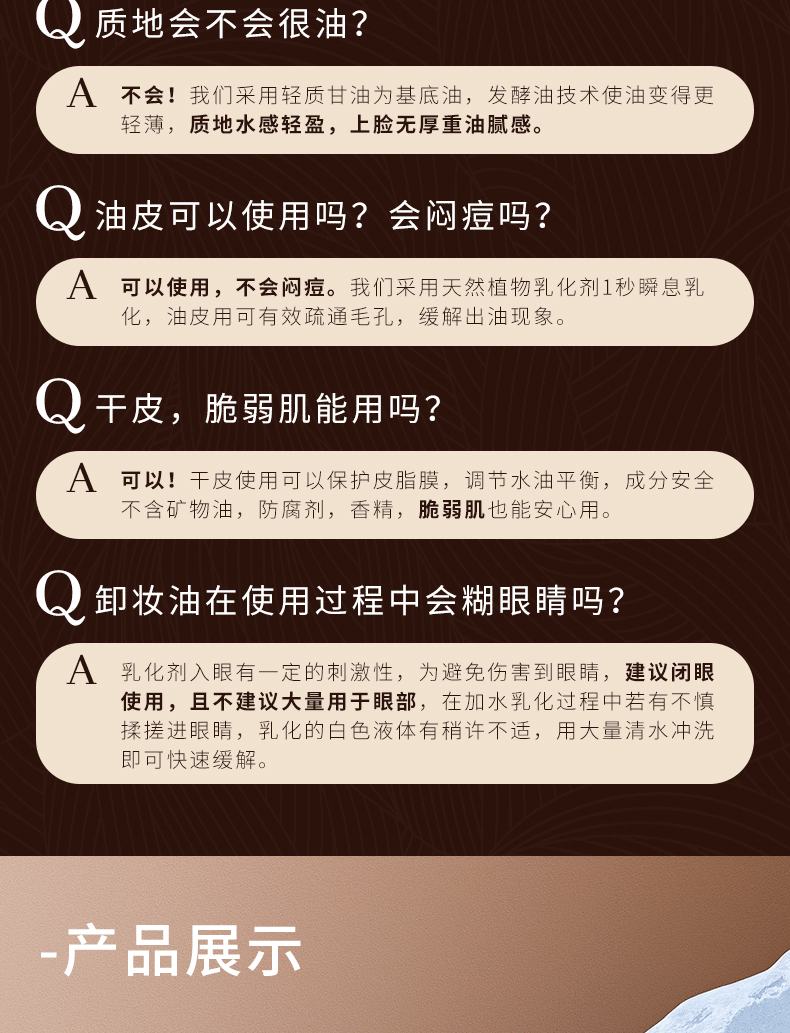水散黑茶卸妆油温和不刺激深层清洁脸部眼唇无残留卸妆敏感肌可用150g