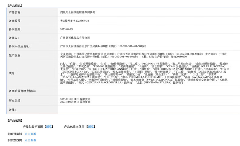 润凰凡士林润肤霜补水保湿面霜抗皱修复淡化细纹提拉紧致女男士护脸霜