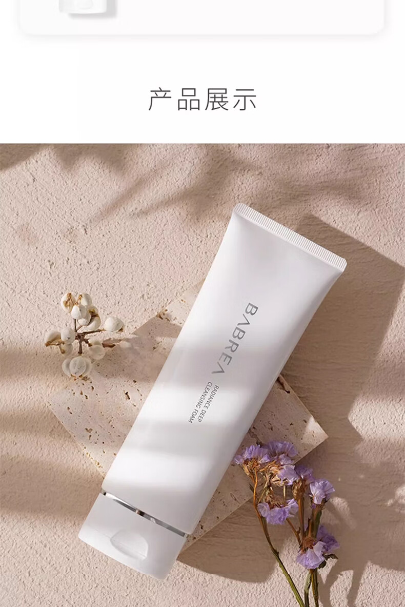 芭贝拉晶耀焕采洁面乳120g氨基酸男女士平价泡沫洗面奶温和清爽保湿去油