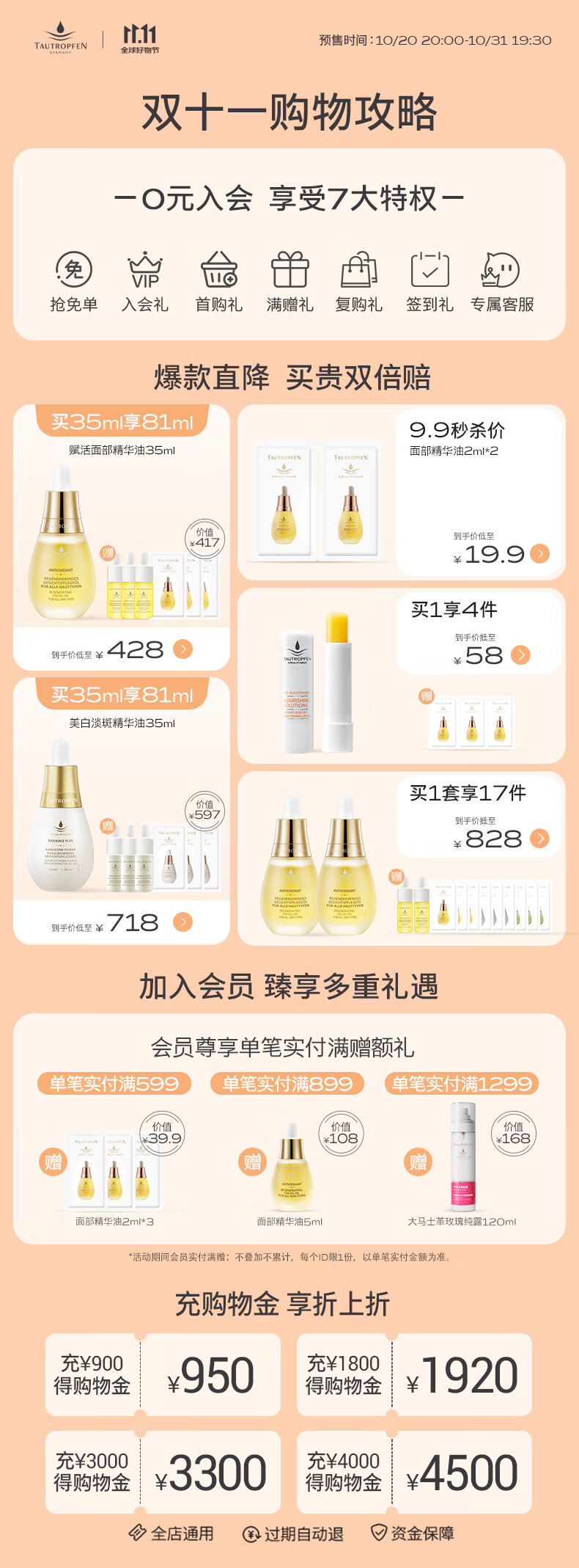 天露芬沙棘双效精华油面部精油提拉紧致补水保湿滋养嫩肤修护屏障护肤品 精华蜜【效期24年5月份】50ml