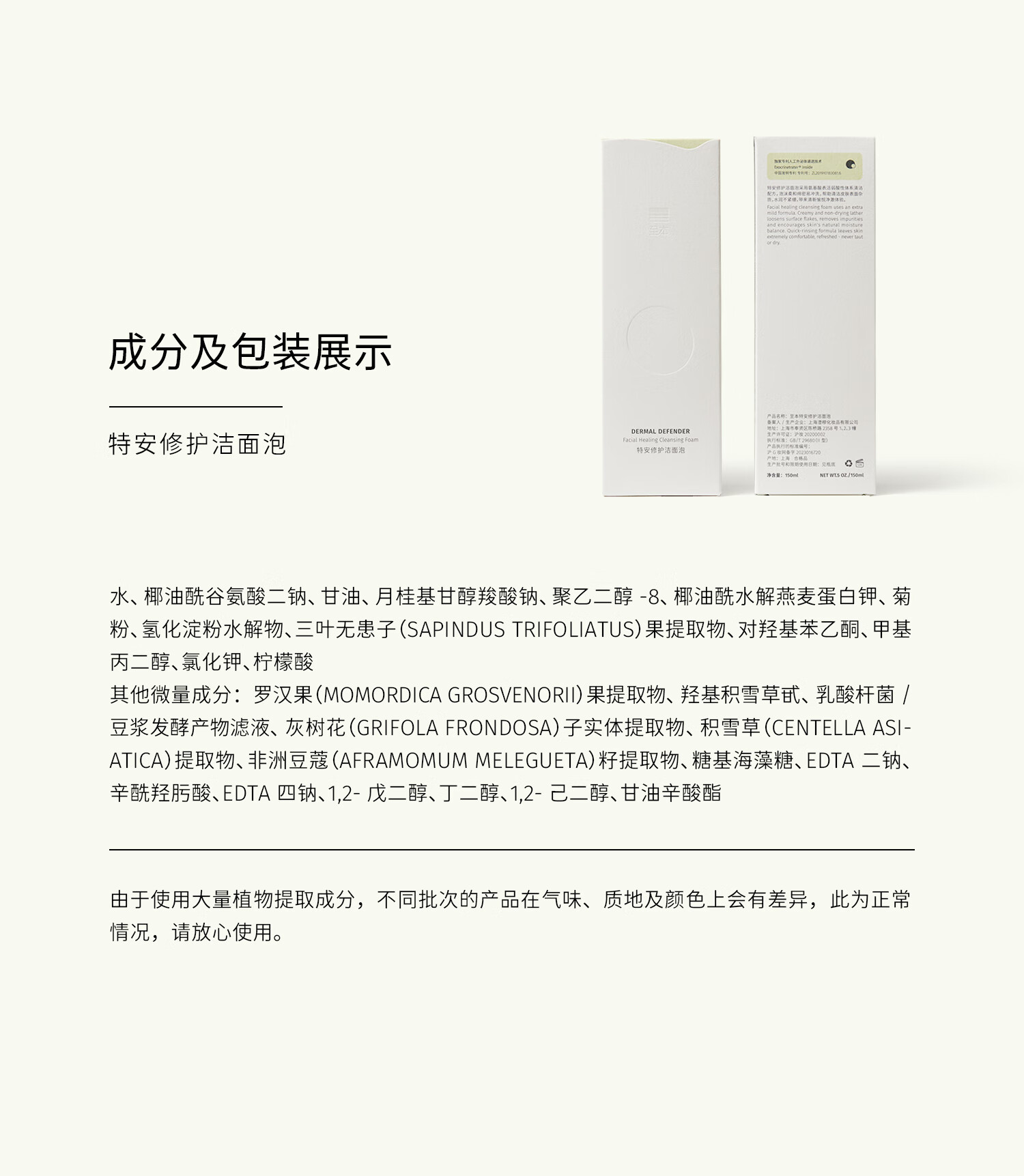 至本新版特安修护洁面泡150ml 氨基酸表活温和清洁绵密泡沫慕斯洗面奶
