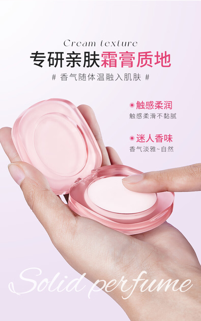 欧丝韵（OSIYUN）香氛固体香膏便携涂抹式女士专用持久留香清新淡雅随身固体香水 枕边私语+事后星河【组合装】