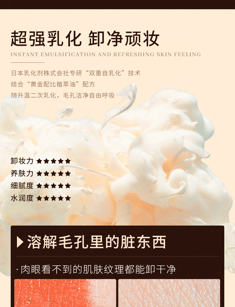 水散黑茶卸妆油温和不刺激深层清洁脸部眼唇无残留卸妆敏感肌可用150g