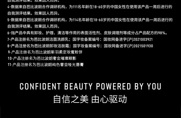 芭比波朗（Bobbi Brown）新年限定清透舒盈洁肤油200ml 龙纹转运瓶 卸妆油卸妆乳 生日礼物