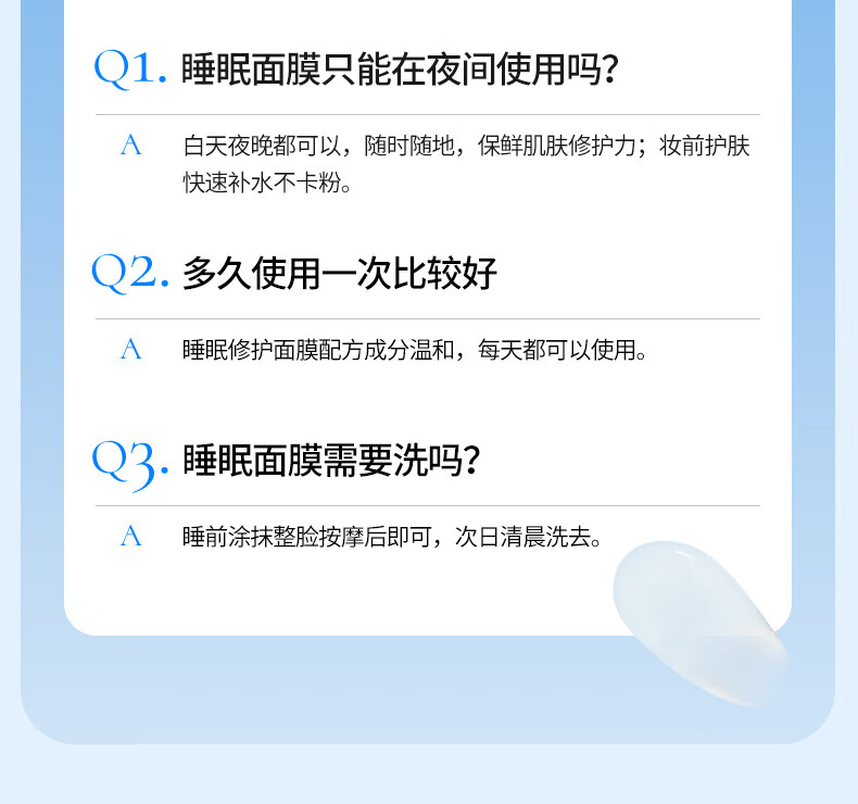 ORGINESE植萃舒缓保湿免洗睡眠面膜涂抹式补水保湿女熬夜夜间水润肌肤