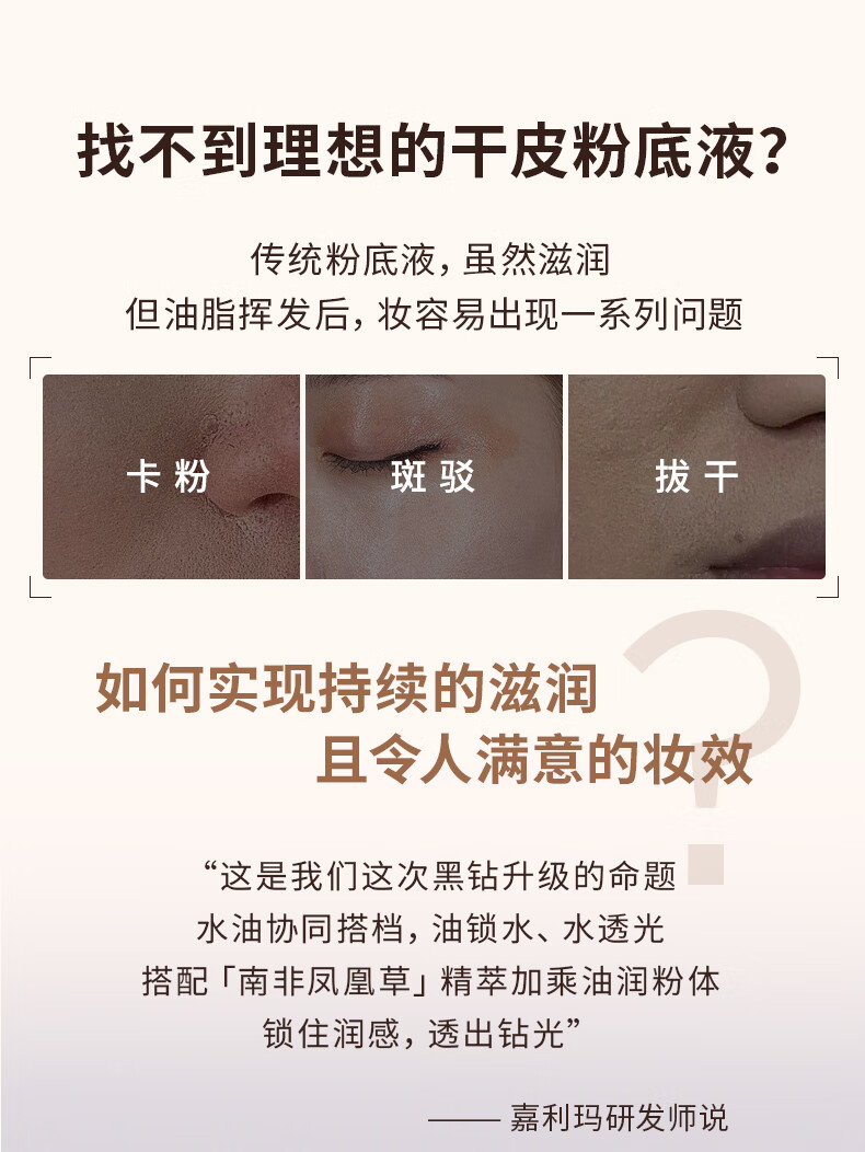 嘉利玛（GALIMARD）黑金粉底液旅行装便携持久滋润养肤不脱妆保湿干皮遮瑕N01bb霜5ml
