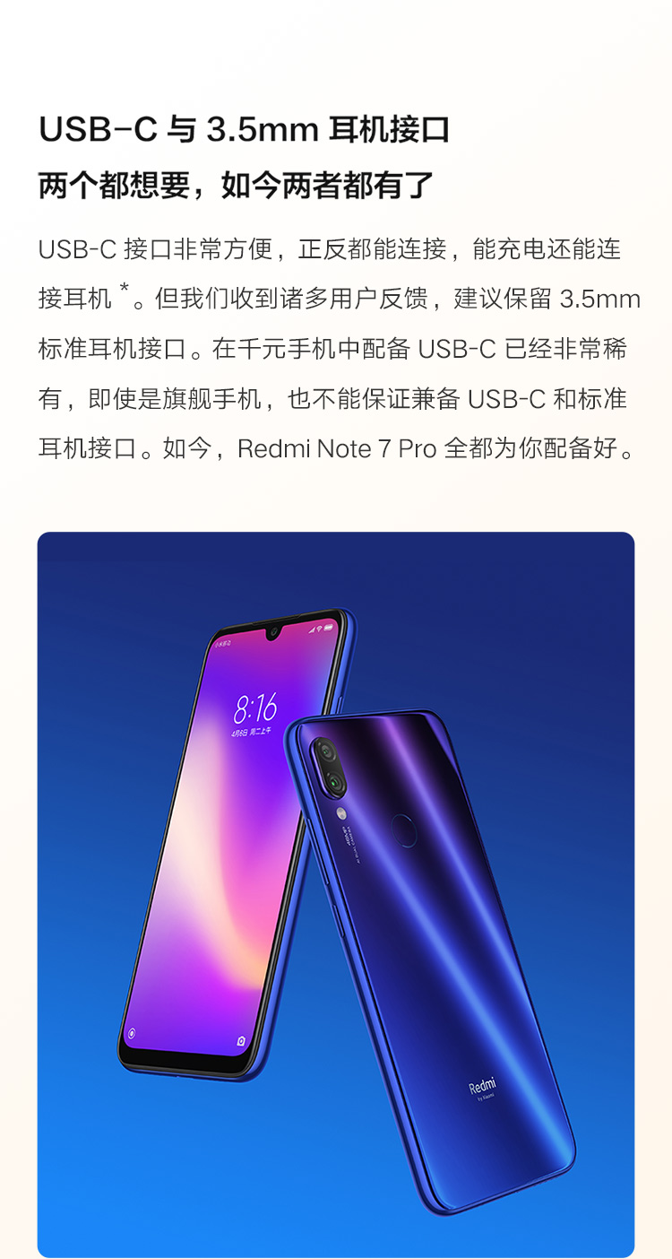 UsB-C与3.5mm耳机接口两个都想要,如今两者都有了SB-C接口非常方便,正反都能连接,能充电还能连接耳机。但我们收到诸多用户反馈,建议保留3.5mm准耳机接口。在千元手机中配备∪SB-C已经非常稀有,即使是旗舰手机,也不能保证兼备USBC和标准耳机接口。如今, Redmi note7Pro全都为你配备好。8:76-推好价 | 品质生活 精选好价