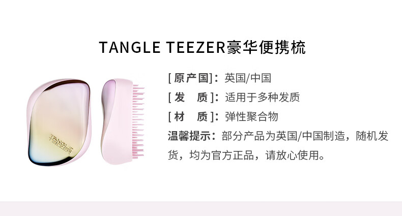 Tangle Teezer 英国王妃梳tt便携顺卷发梳子女士发梳 银蓝色 圣诞礼物