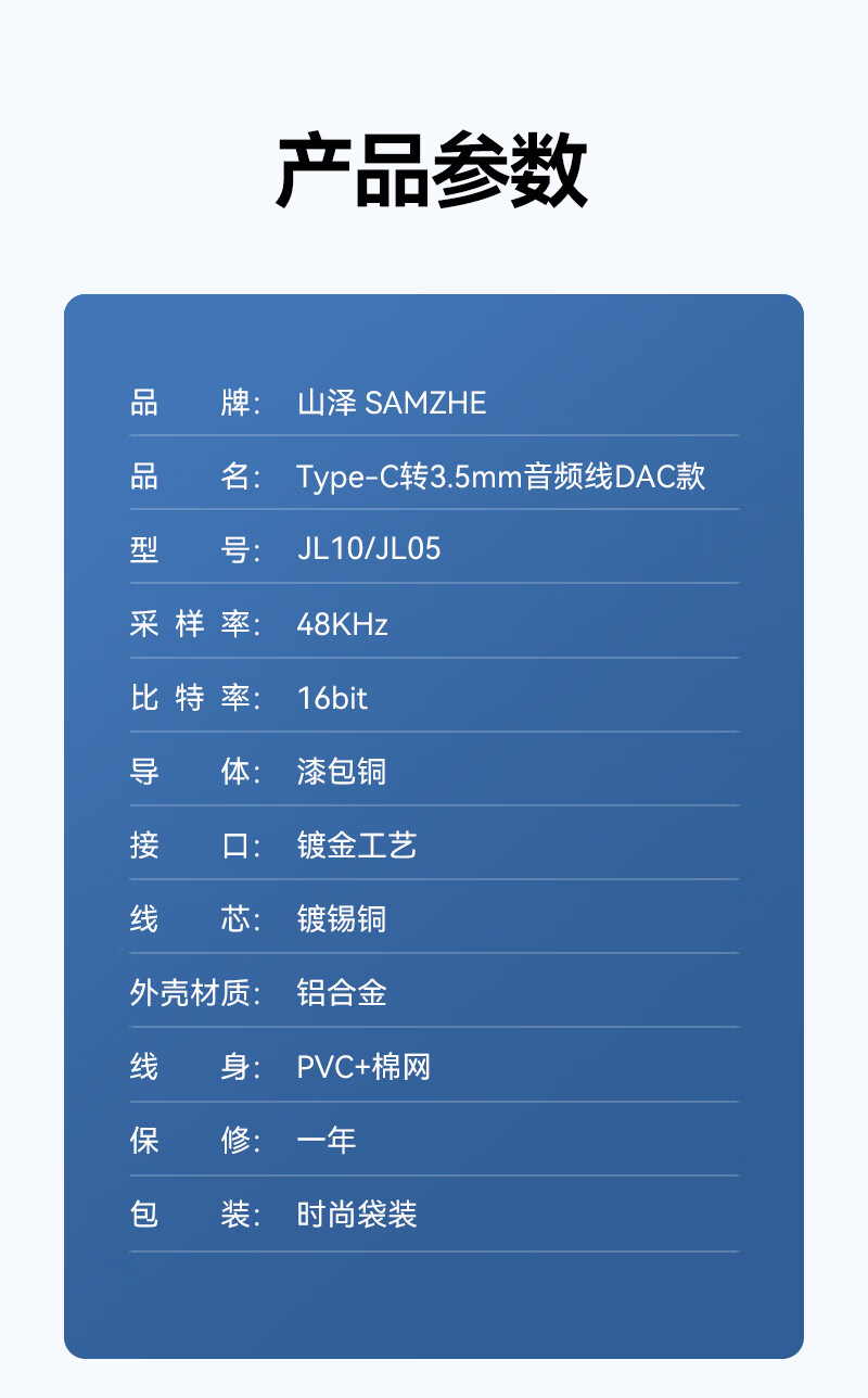 Аудиоадаптер SAMZHE Type-C на 3.5 мм, кабель AUX для автомобиля, адаптер для наушников Apple/Xiaomi/Huawei, 0.5 метра, JL05