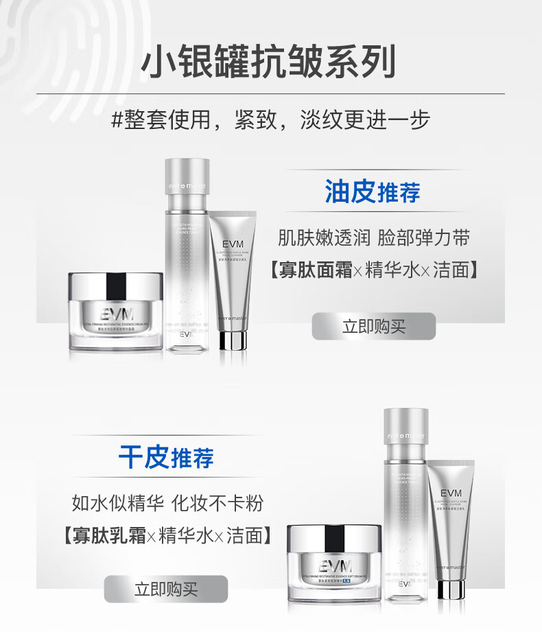 evm寡肽紧致皮肤抗皱面霜 抵御松垮肌送礼新年礼物（清爽型）50g