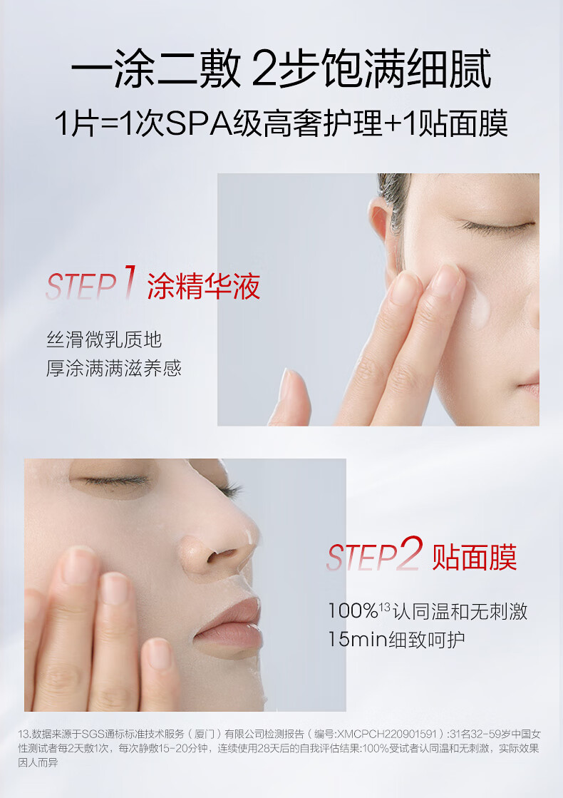 珀莱雅红宝石面膜2.0奶龙联名款 熬夜干皮补水保湿提拉紧致面膜女男15片