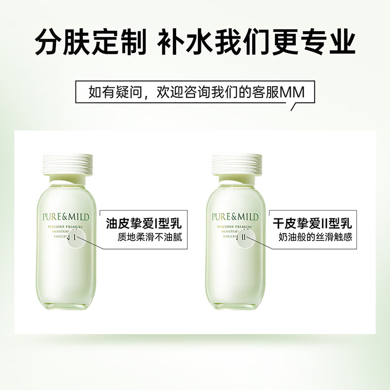 泊美鲜纯珍萃保湿滋润乳液120ml(温和补水平衡水润)植萃女士护肤品