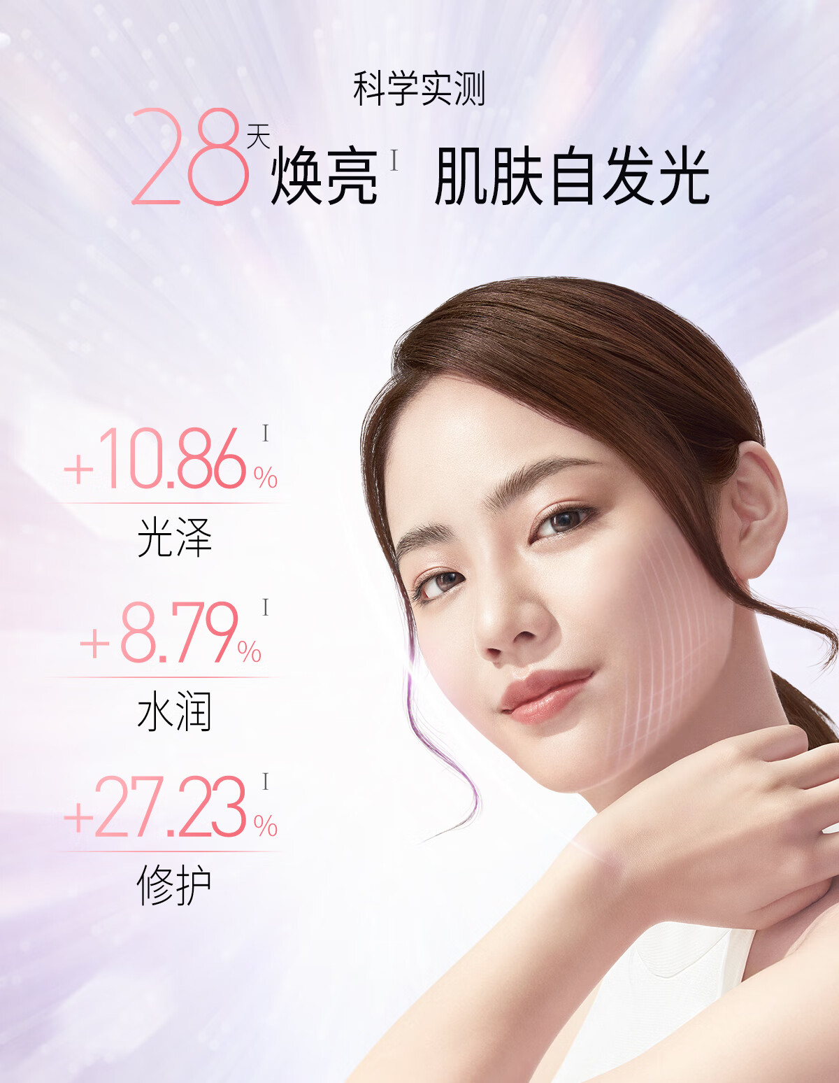 美加净酵米光感焕亮精华水150ml 保湿水 轻盈提亮 保湿爽肤水 护肤水