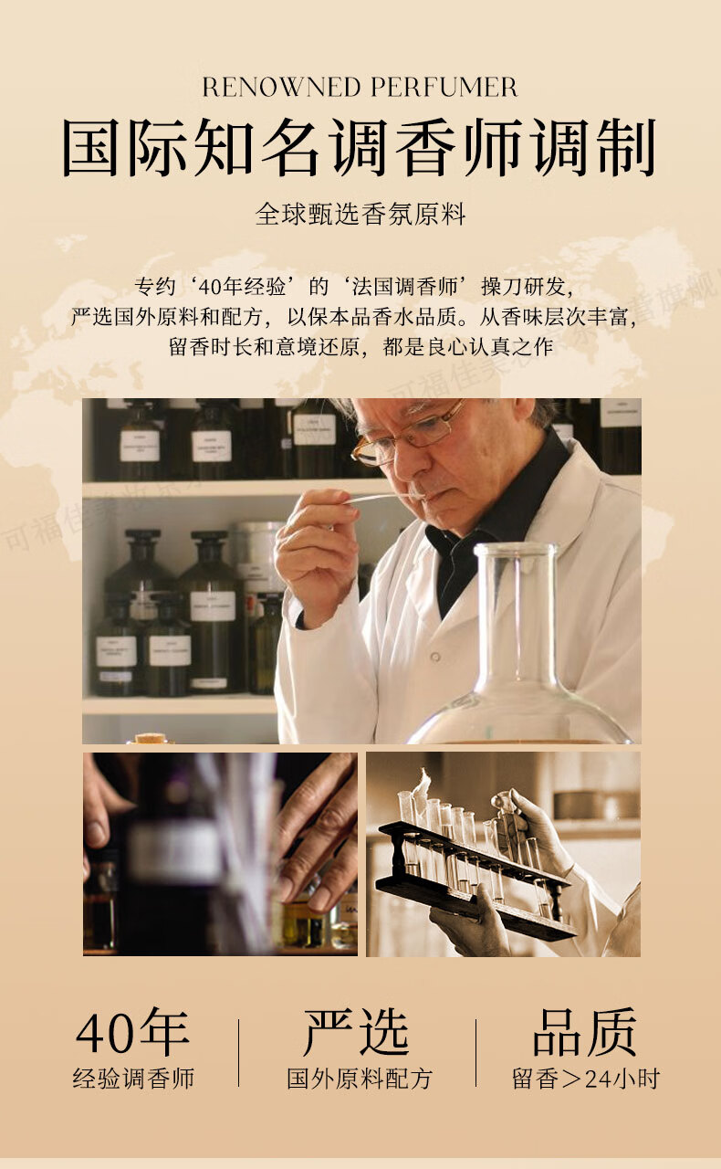 可福佳男士香水费洛蒙香水闻香心动淡香清新香水01#男款