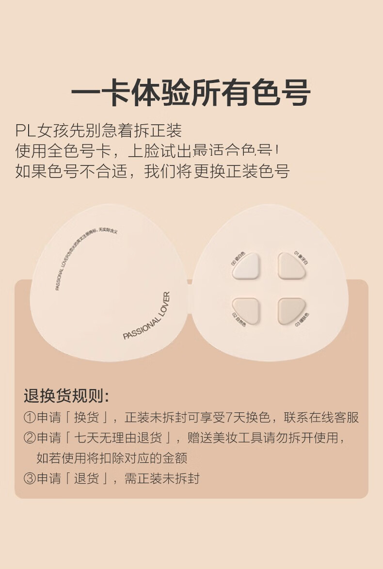 恋火（Passional Lover）/PL看不见粉底膏02自然色15g持久控油不易脱妆防水遮瑕膏生日礼物