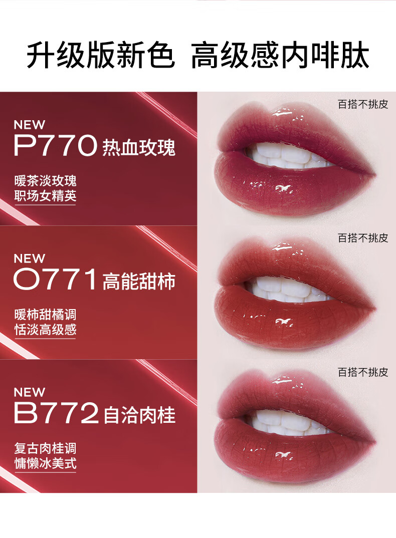 Color Key珂拉琪小黑镜唇釉滋润镜面润唇 显气色 持久显色 【2.5升级款】R738