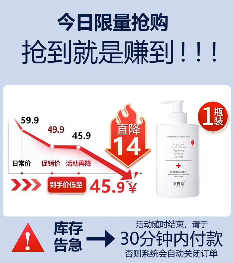 美嘉秀洗面奶补水保湿深层清洁抗痘控油温和氨基酸洁面乳除螨男女通用