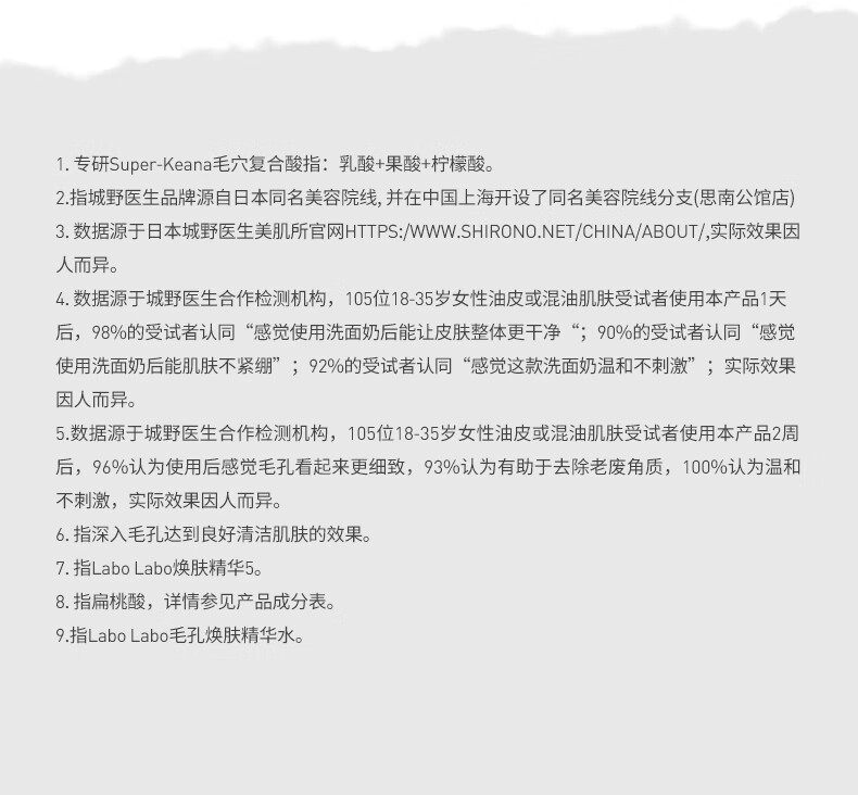 城野医生护肤套装女(水+洁面)氨基酸洗面奶控油爽肤水【内心小孩联名款】